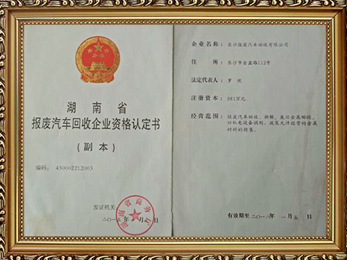 资格证书