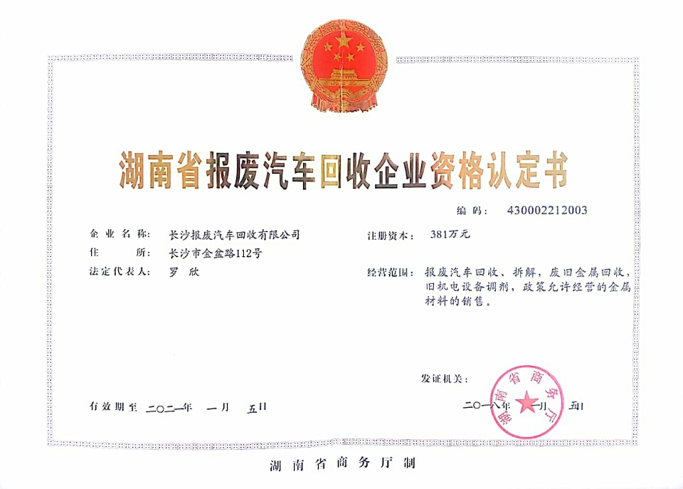 资质证书1